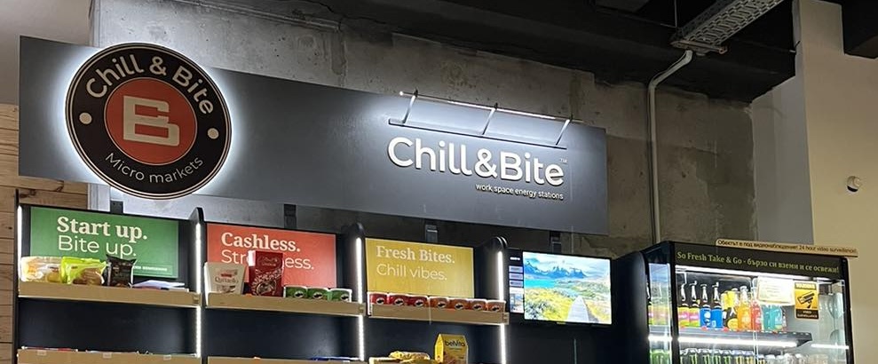 Успешните истории на нашите клиенти: Chill&Bite